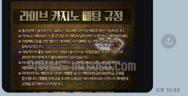 토토먹튀 사례 유형 2.추가 롤링